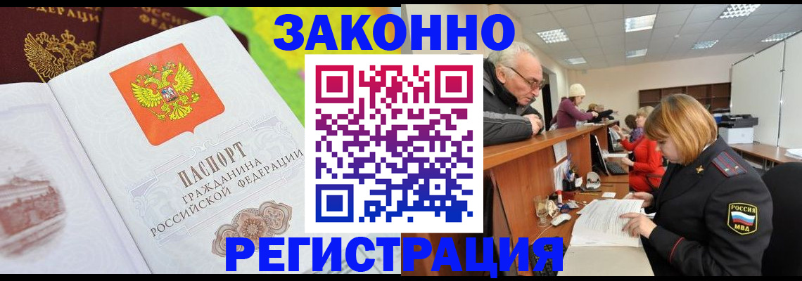 прописка гарантия в Прокопьевске